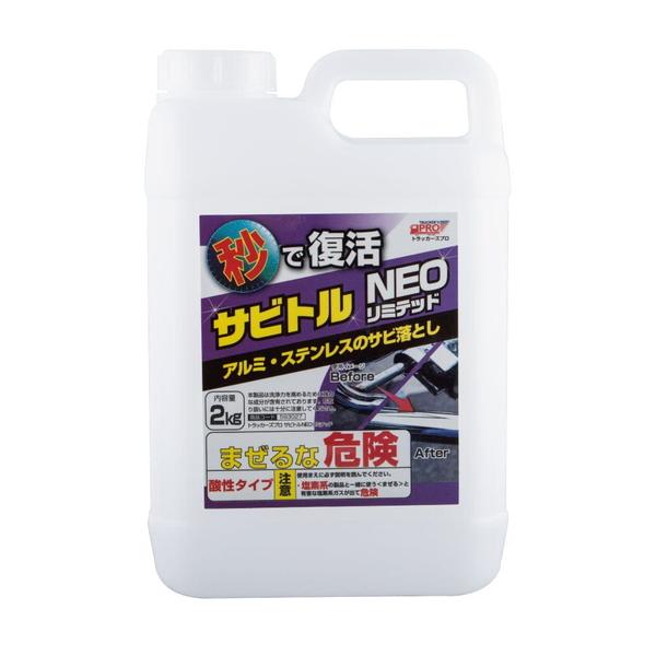 新品　サビトル NEO リミテッド ジェットイノウエ トラッカーズプロ サビトルNEOリミテッド : トラック