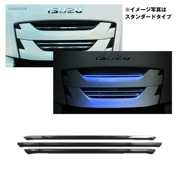 ジェットイノウエ LEDフロントグリルトリムセット ファイブスターギガ 