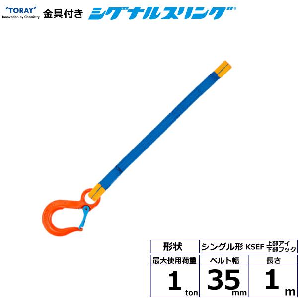 tVOiXO KSEF 1_ 1ton 35mm 1m 㕔ACtbN VO`xg XOxg
