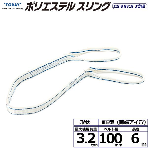 |GXeXO PET3E [AC` 3.2ton 100mm 6m xgXO XOxg ʊ|XO