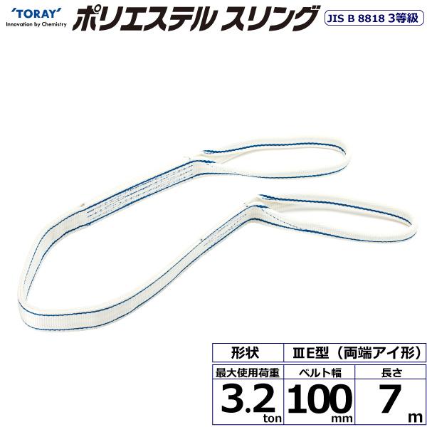 |GXeXO PET3E [AC` 3.2ton 100mm 7m xgXO XOxg ʊ|XO