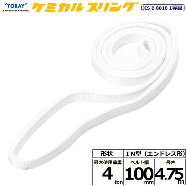 �P�~�J���X�����O C1N �G���h���X�` 4ton ��100mm ����4.75m ���w��i�p�X�����O �x���g�X�����O �X�����O�x���g