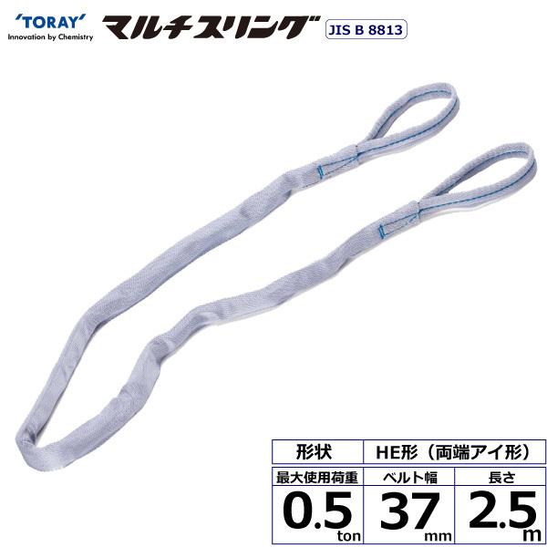 国内在庫 長さ５ ０ｍ ３ ２ｔ 両端アイ形 ｈｅ形 マルチスリング シライ その他 Williamsav Com