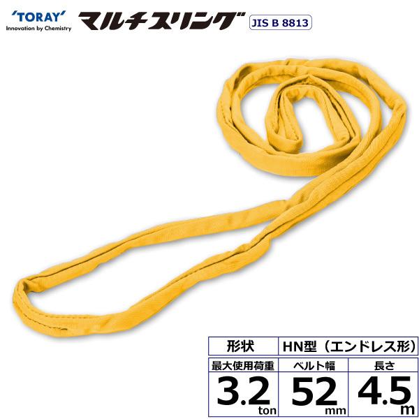 在庫1点物 3/2mmジッパレススプリングMLサイズ JISⅢスリングベルト E型1600kg 幅50mm×長さ1m～10m FREAK - 【サンワ