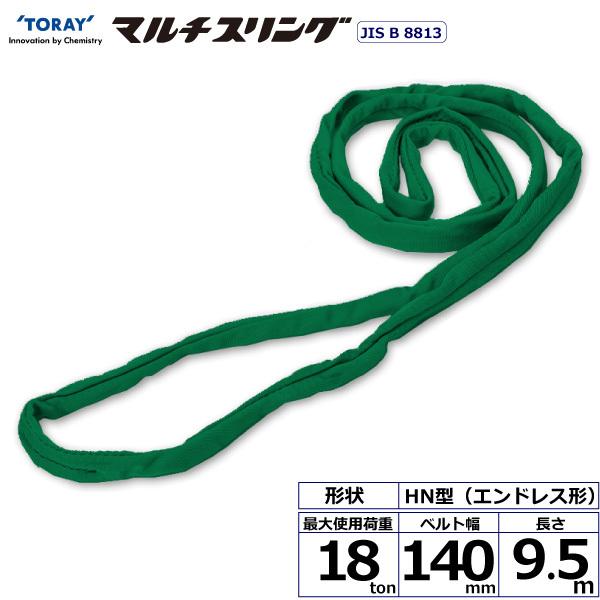 新品?正規品 シライマルチスリング 玉掛けスリング ベルトスリング シライスリングベルト HN 玉掛けスリング スリングベルト ラウンドスリング 長さ9.5m 幅140mm 18ton エンドレス形 - 物流、運搬用 - smssvg.org 新品?正規品 シライマルチスリング 玉掛けスリング ベルトスリング シライスリングベルト HN 玉掛けスリング スリングベルト ラウンドスリング 長さ9.5m 幅140mm 18ton エンドレス形 - 物流、運搬用 - smssvg.org