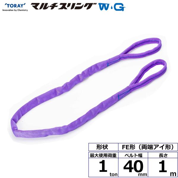 �V���C�}���`�X�����OWG FE ���[�A�C�` 1ton ��40mm ����1m ���E���h�X�����O �X�����O�x���g �ʊ|���X�����O