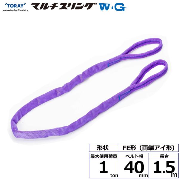 �V���C�}���`�X�����OWG FE ���[�A�C�` 1ton ��40mm ����1.5m ���E���h�X�����O �X�����O�x���g �ʊ|���X�����O