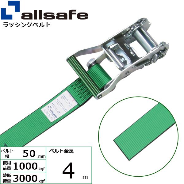ラッシングベルト ラウンドタイプ 幅50mm 長さ4m 緑 ベルト荷