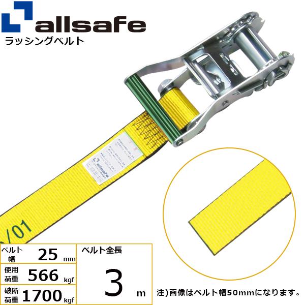 ラッシングベルト ラウンドタイプ 幅25mm 長さ3m 黄 ベルト荷締め機