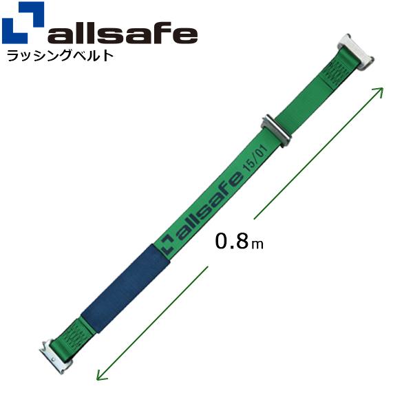 ワンピースキャッチャー付きラッシングベルト用 固定側延長ベルト 幅