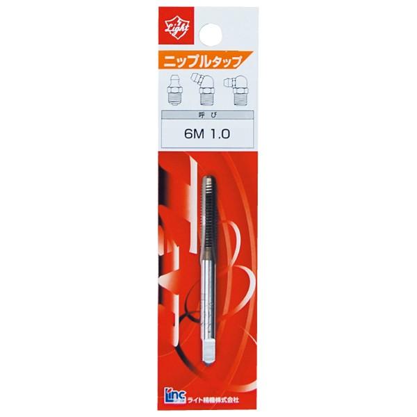 ライト精機 パック品 ニップルタップ M8×1.25 ハンドタップ ライト精機 パック品 ニップルタップ M8×1.25 ハンドタップ