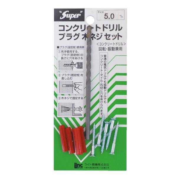 パック品 コンクリートドリル プラグ 木ネジ付 6 0mm ノス型シャンクコンクリートドリル 電動ドライバービット ブロック レンガ モルタル用ドリル まんてんツール 通販 Yahoo ショッピング