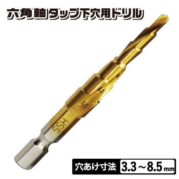 ライト精機製ステップドリルタケノコ品番ST-4 ライト精機製ステップドリルタケノコ品番ST-4 ライト精機製