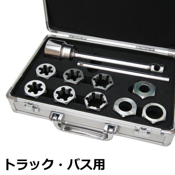TB リスレッディングツール 【トラック・バス用】 大型車用カット 