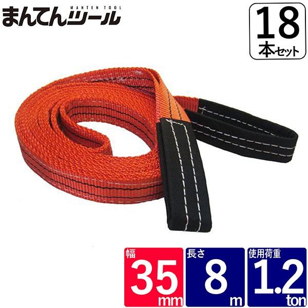 スリングsize35 FREAK 箱売18本 ベルトスリング 幅35mm 長さ8m スリングベルト