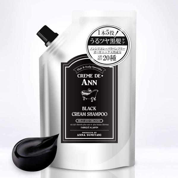 養毛シャンプー 白髪 薄毛 発毛 対策 Creme de Ann(クレムドアン) (ブラックシャンプー