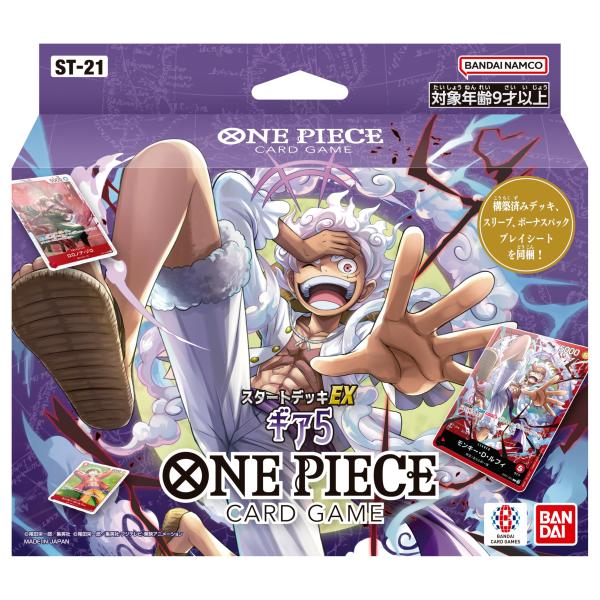 他サイト： バンダイ (BANDAI) ONE PIECEカードゲーム スタートデッキEX ギア5【ST-21】の商品画像