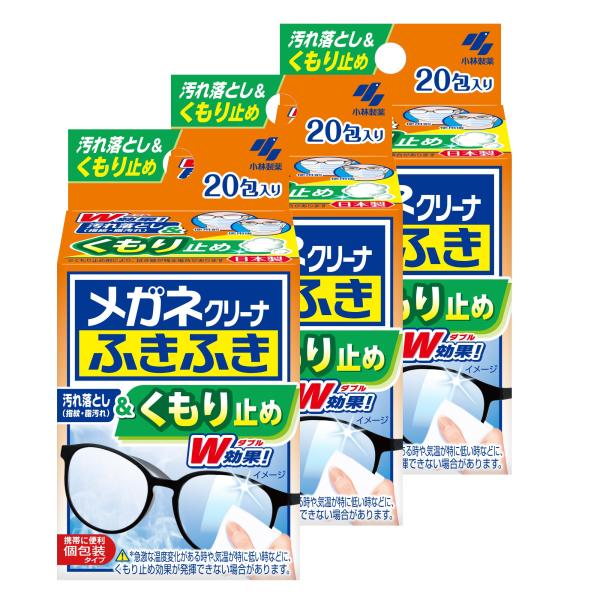 他サイト： メガネクリーナふきふき 【まとめ買い】 メガネ拭きシート くもり止めタイプ 20の商品画像