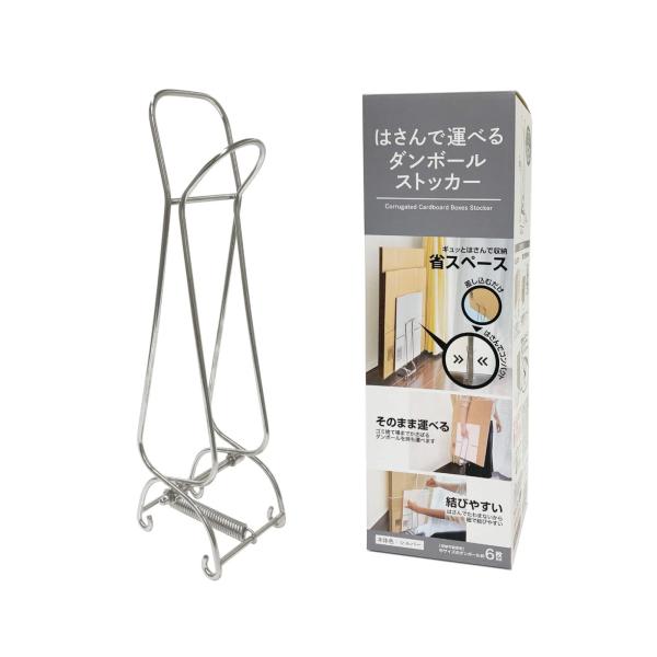 他サイト： ケミカルジャパン ダンボールストッカー シルバー 横12cm 縦38.5cm 奥行10.5cmの商品画像