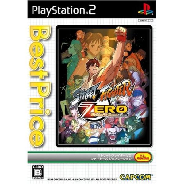 ストリートファイターゼロ ファイターズ ジェネレーション Best Price Weddingsatwork Com