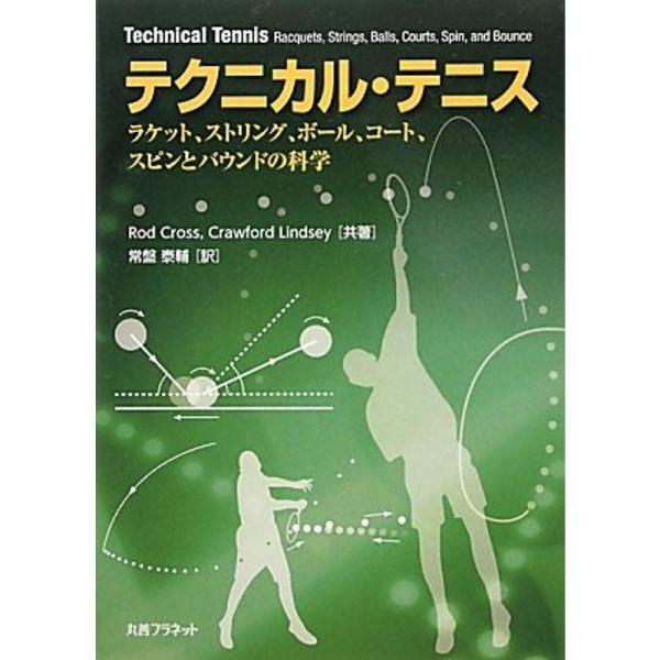 安いバウンドテニス ラケットの通販商品を比較 | ショッピング情報のオークファン 安いバウンドテニス ラケットの通販商品を比較 | ショッピング情報のオークファン
