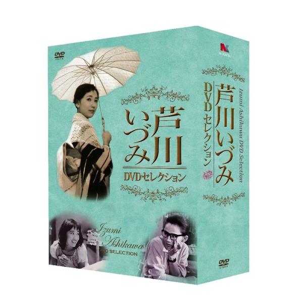 芦川いづみ DVDセレクション : 20221029172746-00057ic : 満天堂 