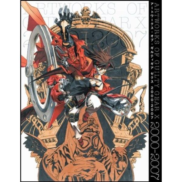 【初回特典有】アートワークス・オブ・ギルティギアゼクス : 2000-2007 アートワークス・オブ・ギルティギア ゼクス 2000-2007