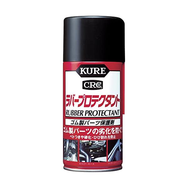 KURE(呉工業) ラバープロテクタント (300ml) スプレー ゴム製パーツ保護剤 品番 1036 HTRC2.1