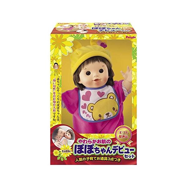 ぽぽちゃん お道具 やわらかお肌のたんぽぽのぽぽちゃんデビューセット  