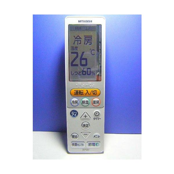 (未使用･未開封品)三菱 エアコンリモコン UG133 三菱 エアコンリモコン UG133(未使用の新古品)の通販は 付属品
