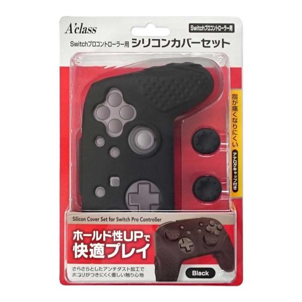 Switchプロコントローラー用シリコンカバーセット : 満天堂 - 通販