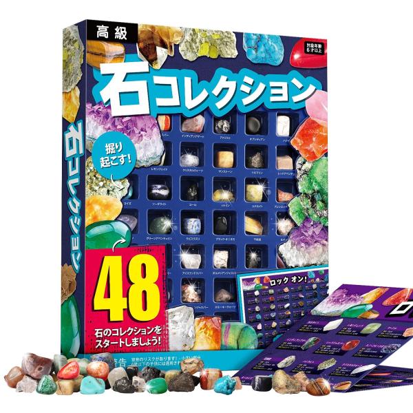 XXTOYS 鉱石標本48種 天然鉱石 宝石おもちゃ 岩石標本 クリスマス