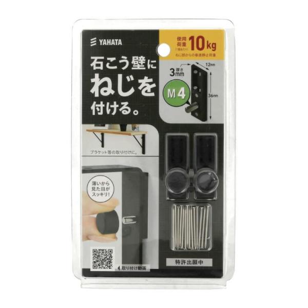 他サイト： 金具用石こうピンＬＯＮＧ 黒【2個入り】 M4x10 4944825554507の商品画像