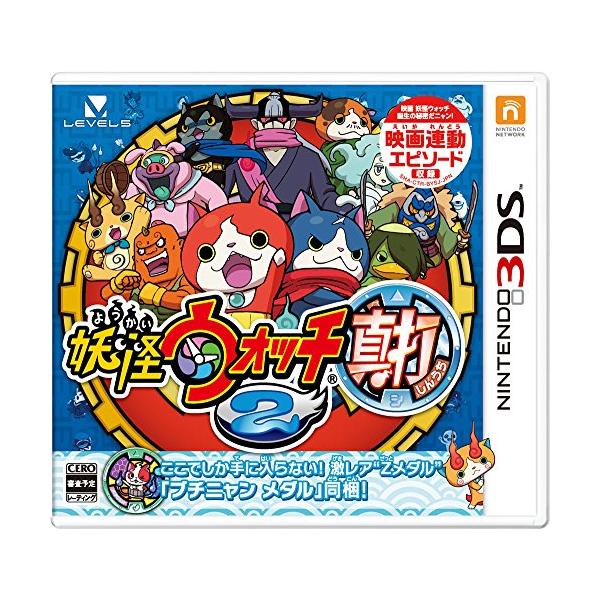 妖怪ウォッチ2 真打 特典同梱(激レア「Zメダル」ブチニャンメダル) - 3DS