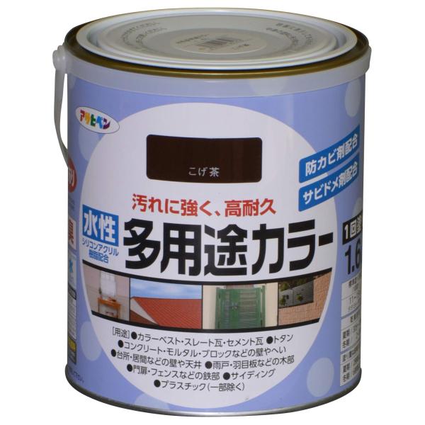 アサヒペン 水性多用途カラー 1.6L こげ茶 水性 多用途 塗料 ペンキ 高耐久性 ツヤあり 無臭タイプ 1回塗り 防カビ剤配合 サビドメ