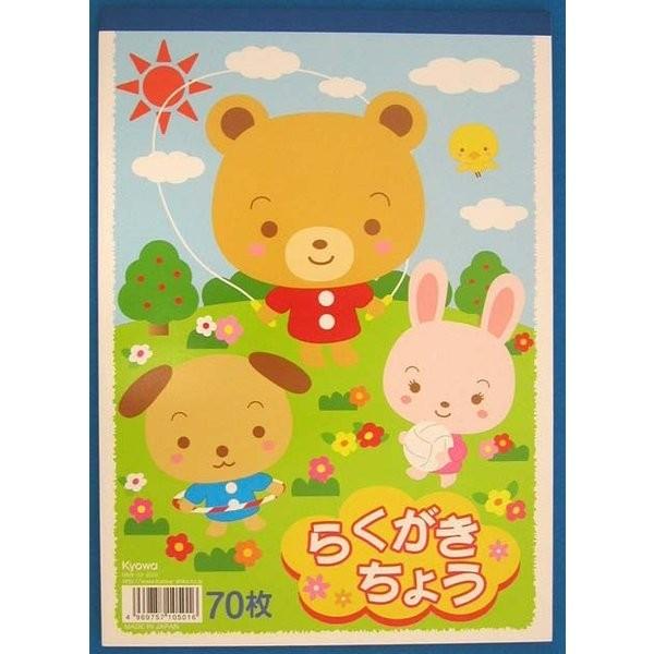 メール便可 らくがき帳b５ ７０枚 100円均一 100均一 100均 万天プラザ 100円ショップ 雑貨 Buyee Buyee Japanese Proxy Service Buy From Japan Bot Online