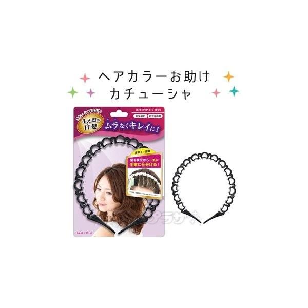 メール便不可 ヘアカラーお助けカチューシャ ブラック ラッキーウインク しらが 白髪ぞめ k680 万天プラザ100均と雑貨ヤフー店 通販 Yahoo ショッピング