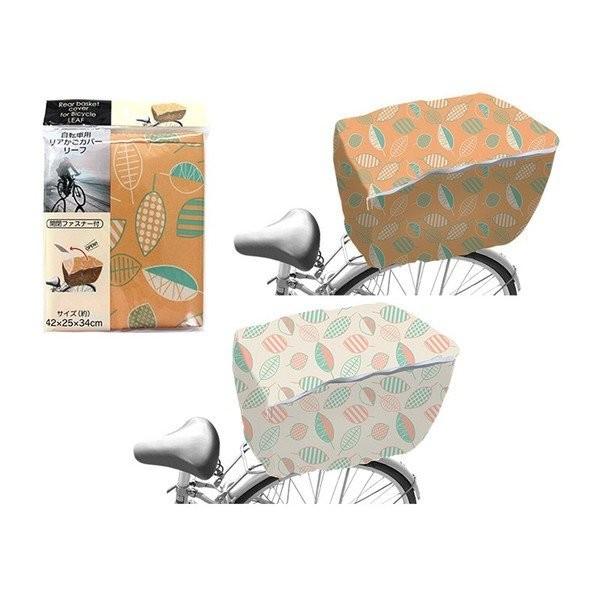 メール便可1個まで 自転車のリアカゴカバー リーフ Gre9 万天プラザ100均と雑貨ヤフー店 通販 Yahoo ショッピング