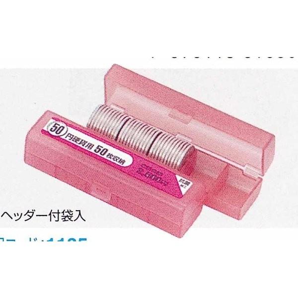 抗菌コインケース ５０円硬貨用 100円均一 100均一 100均 Kb15 万天プラザ100均と雑貨ヤフー店 通販 Yahoo ショッピング