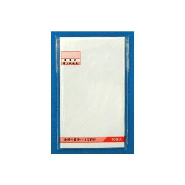 メール便可 五型のし袋 白 10枚入 100円均一 100均一 100均 Ks24 万天プラザ100均と雑貨ヤフー店 通販 Yahoo ショッピング