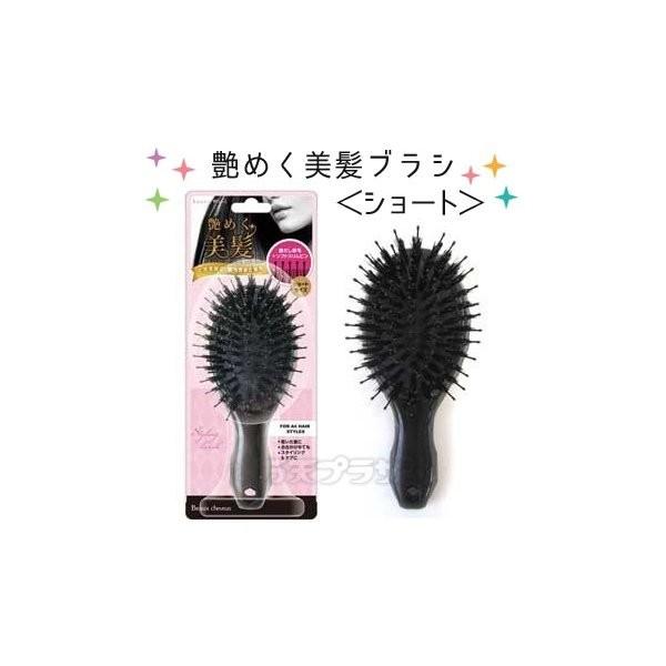 Lb700 つやめく美髪ブラシ ショート Lb700 万天プラザ100均と雑貨ヤフー店 通販 Yahoo ショッピング