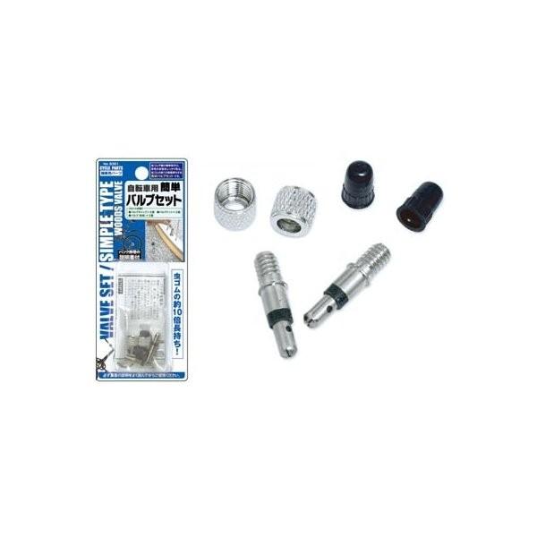 自転車用簡単バルブセット 100円均一 100均一 100均 Makoto147 万天プラザ100均と雑貨ヤフー店 通販 Yahoo ショッピング