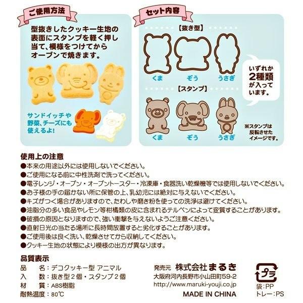 メール便可 デコクッキー型 アニマル 100円均一 100均一 100均 Buyee Servicio De Proxy Japones Buyee Compra En Japon