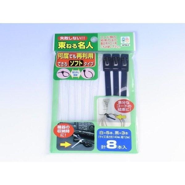 メール便可 失敗しない束ねる名人 ソフト ８本入 100円均一 100均一 100均 Mr14 万天プラザ100均と雑貨ヤフー店 通販 Yahoo ショッピング