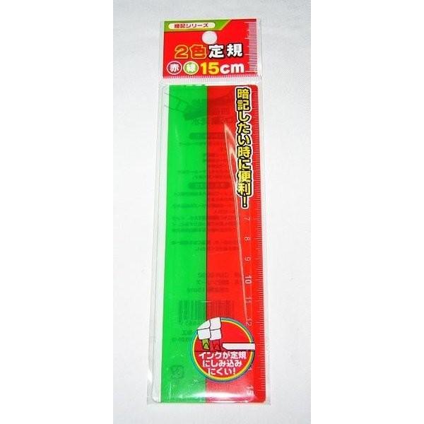 暗記シリーズ ２色定規１５ｃｍ 100円均一 100均一 100均 Np31 万天プラザ100均と雑貨ヤフー店 通販 Yahoo ショッピング