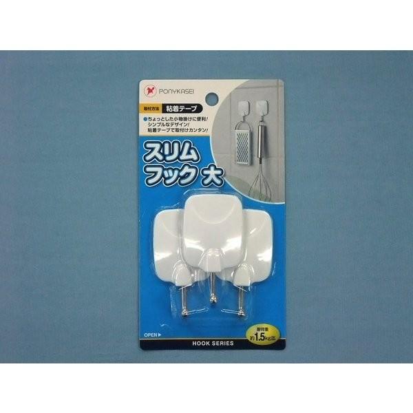 スリムフック 大 ３個入 100円均一 100均一 100均 Pk13 万天プラザ100均と雑貨ヤフー店 通販 Yahoo ショッピング