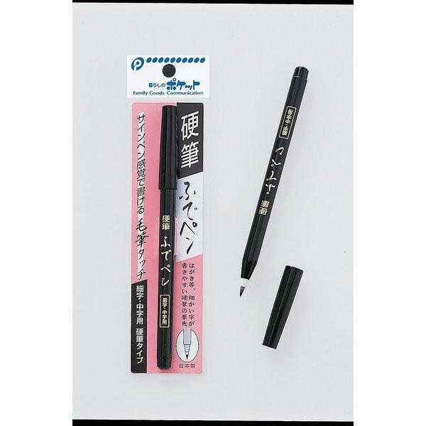 メール便可 硬質ふでペン 100円均一 100均一 100均 Pocket8 万天プラザ100均と雑貨ヤフー店 通販 Yahoo ショッピング
