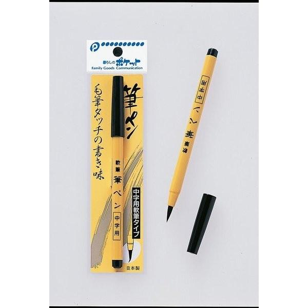 軟質ふでペン 100円均一 100均一 100均 Pocket9 万天プラザ100均と雑貨ヤフー店 通販 Yahoo ショッピング