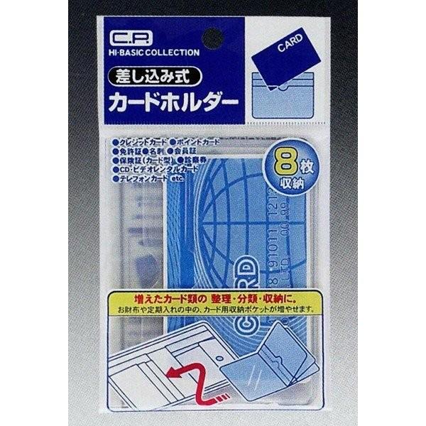 メール便可 C P 差込み式カードホルダー 100円均一 100均一 100均 Re28 万天プラザ100均と雑貨ヤフー店 通販 Yahoo ショッピング