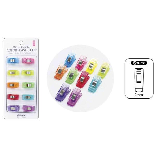 メール便可6個まで カラープラクリップ １０個入 S 100円均一 100均一 100均 Re 万天プラザ100均と雑貨ヤフー店 通販 Yahoo ショッピング